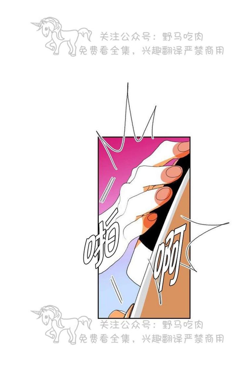 papa to papa漫画,第44话4图