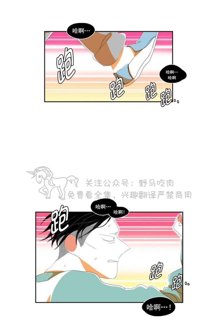 papa to papa漫画,第44话2图
