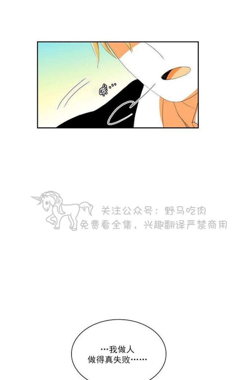 papa to papa漫画,第44话2图