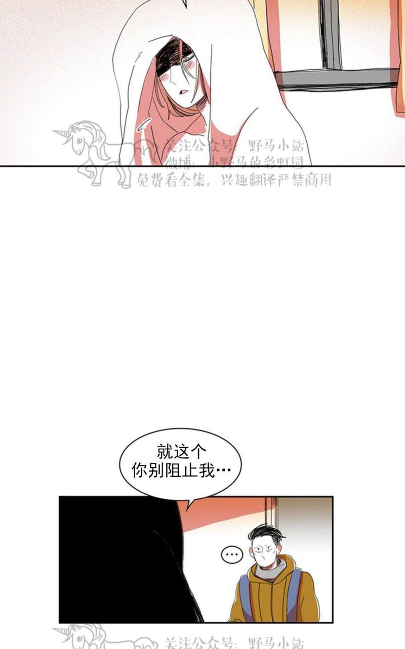 papa to papa漫画,第5话3图
