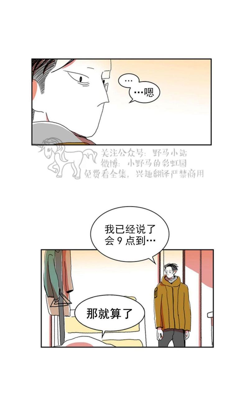 papa to papa漫画,第5话5图
