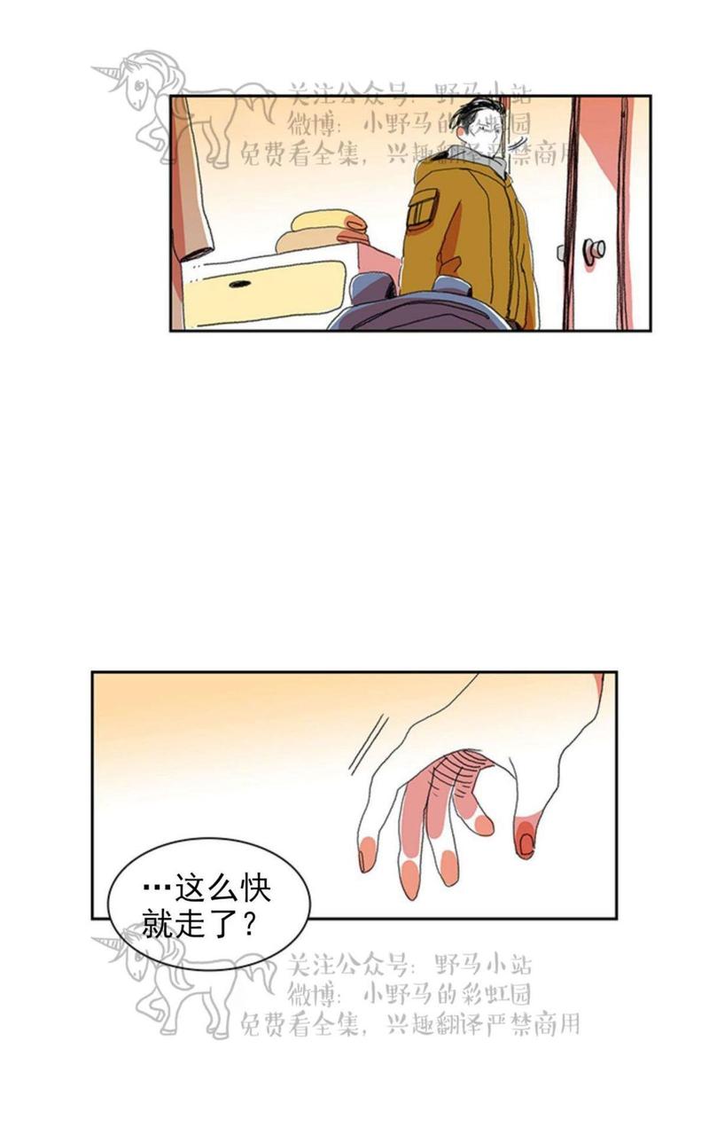 papa to papa漫画,第5话3图