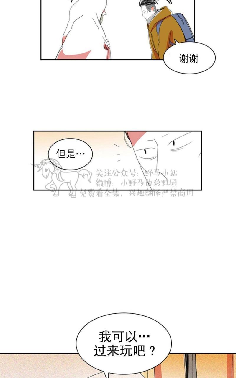 papa to papa漫画,第5话2图