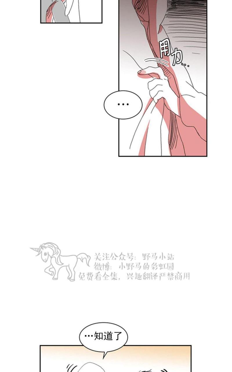 papa to papa漫画,第5话1图