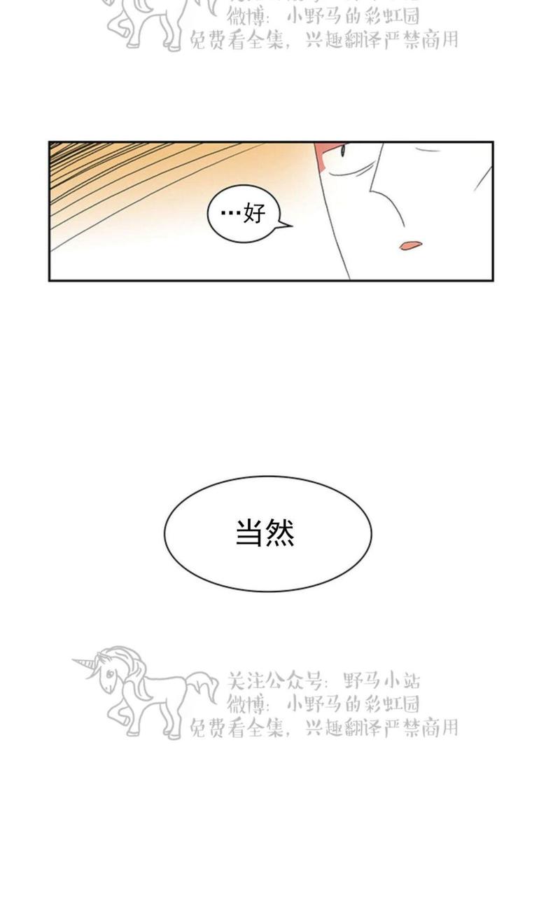 papa to papa漫画,第5话4图