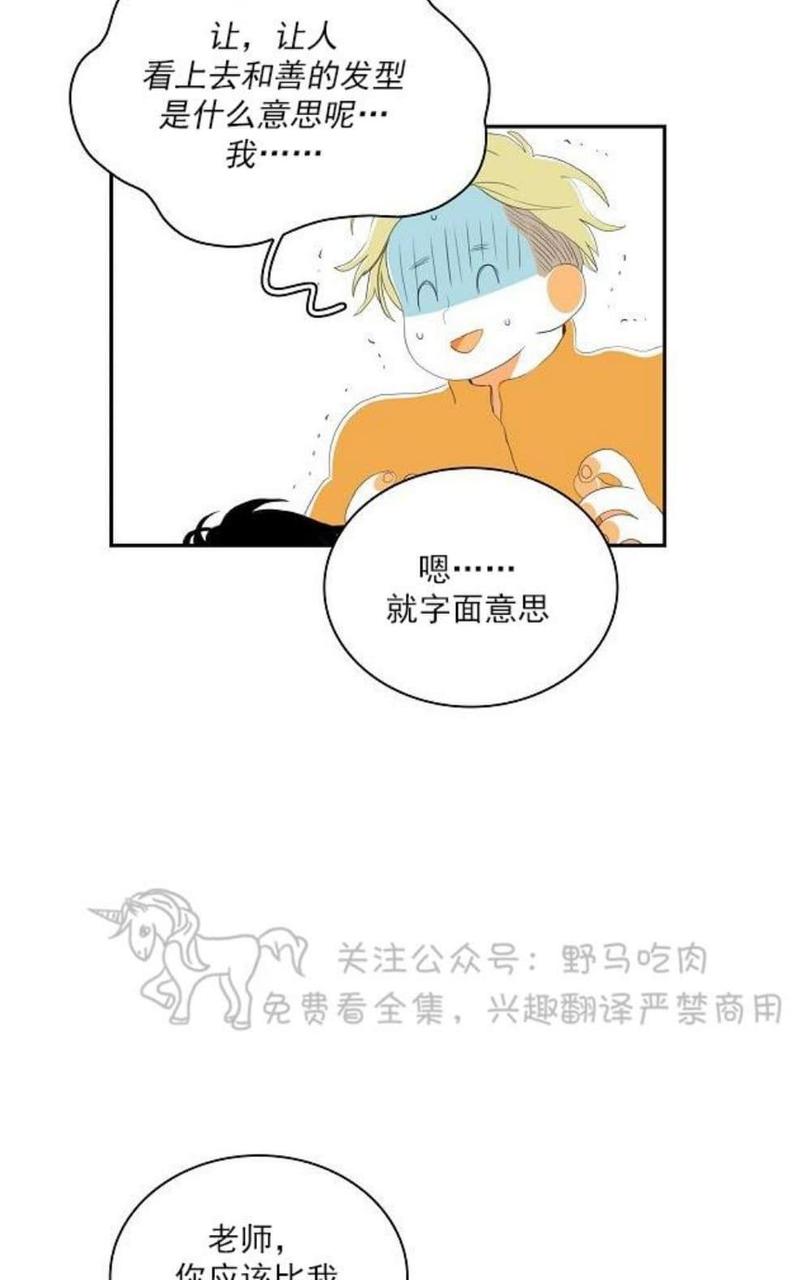 papa to papa漫画,第47话番外025图