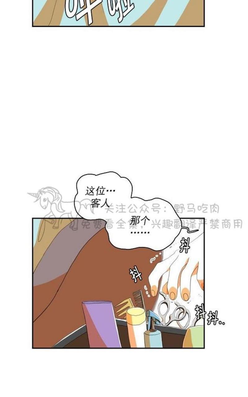 papa to papa漫画,第47话番外022图
