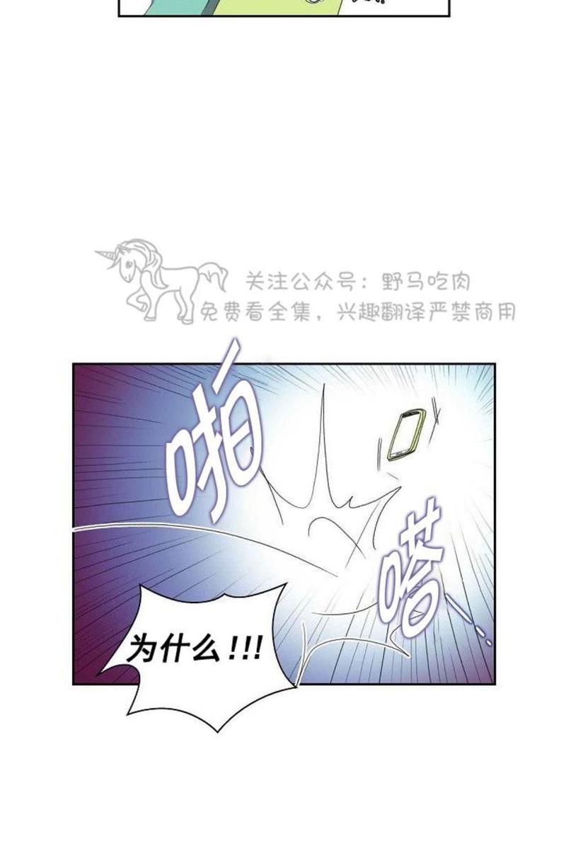 papa to papa漫画,第27话4图