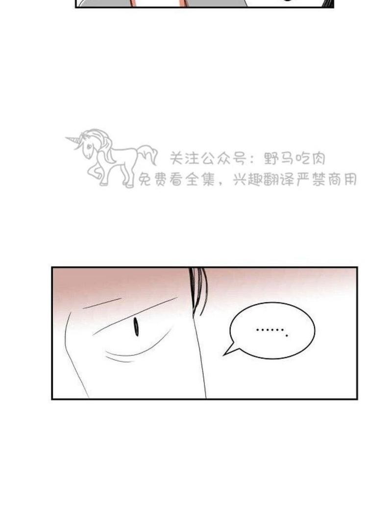 papa to papa漫画,第27话5图