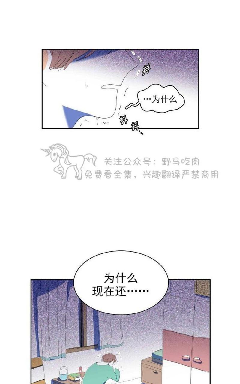 papa to papa漫画,第27话5图