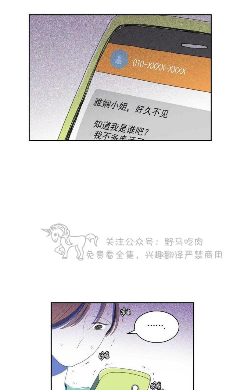 papa to papa漫画,第27话3图