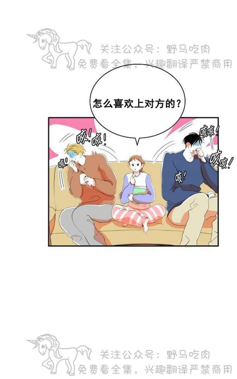 第49话番外044