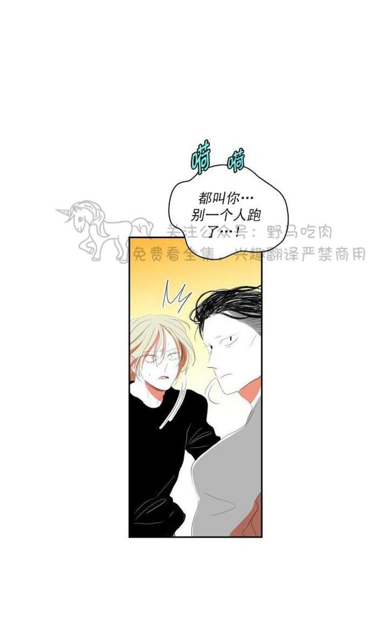 papa to papa漫画,第39话4图
