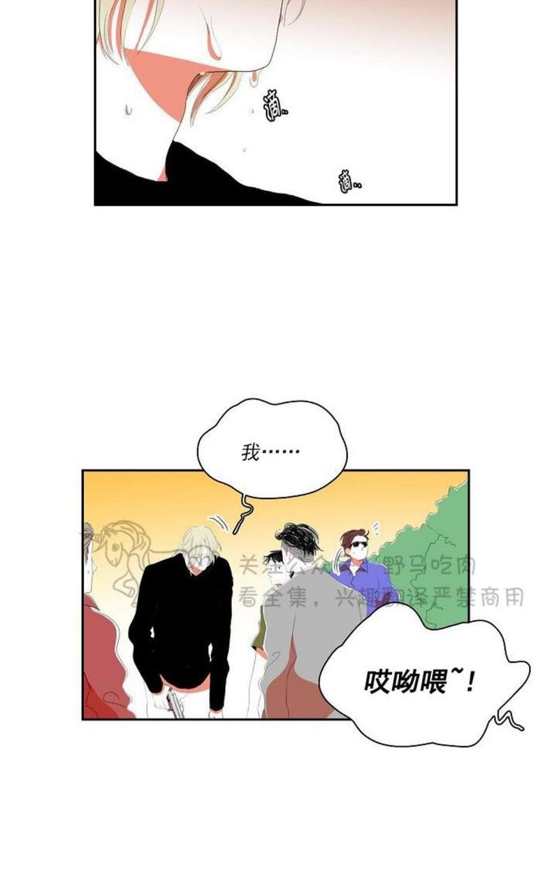 papa to papa漫画,第39话3图