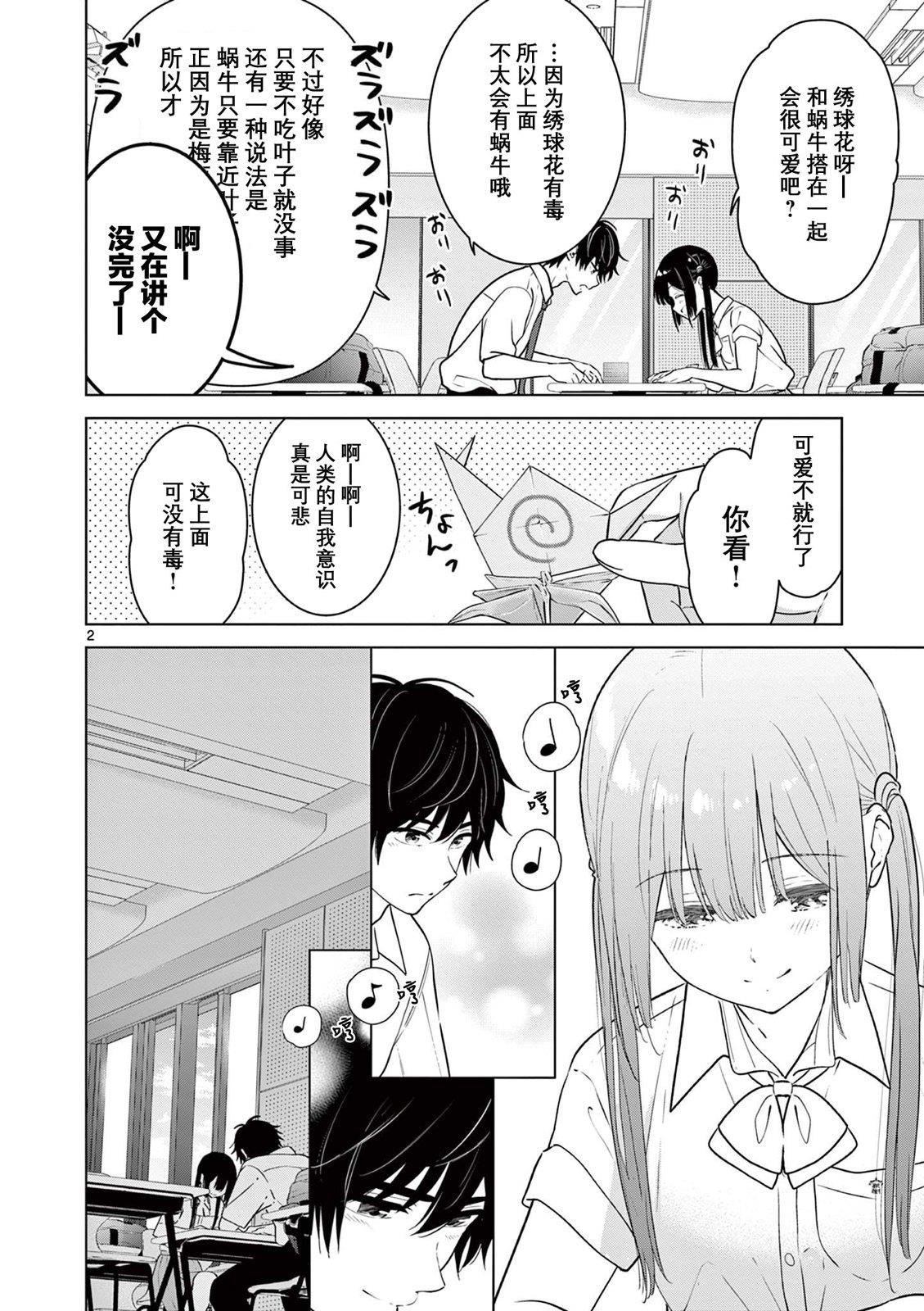 想让我爱你游戏快点结束53话漫画,番外篇063图