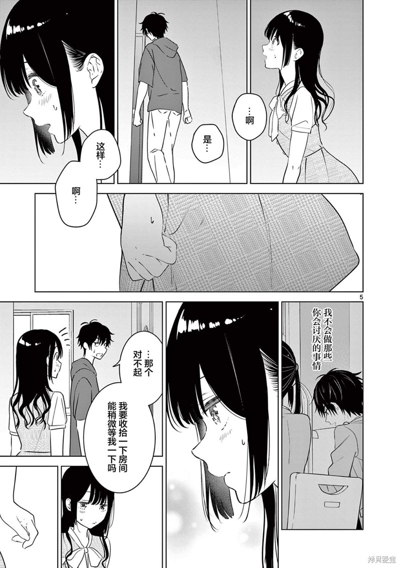 第36话4