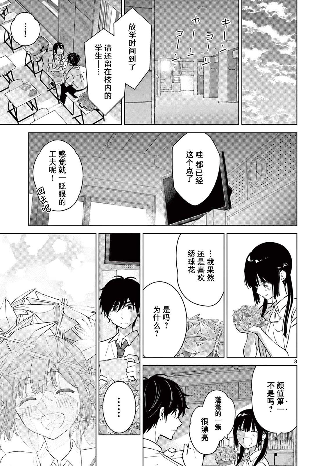 想让我爱你游戏快点结束53话漫画,番外篇064图