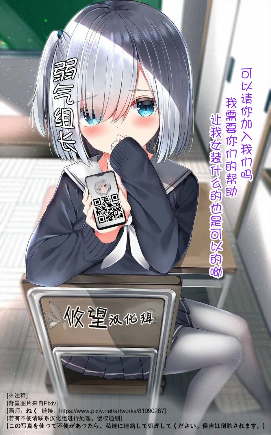 想让“我爱你”游戏快点结束漫画,第6话5图