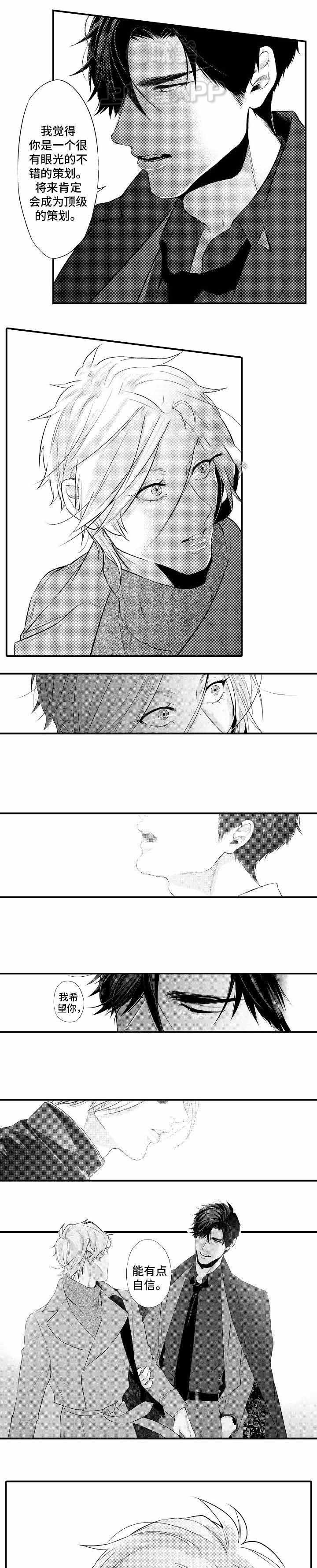 花香什么意思漫画,第17话1图