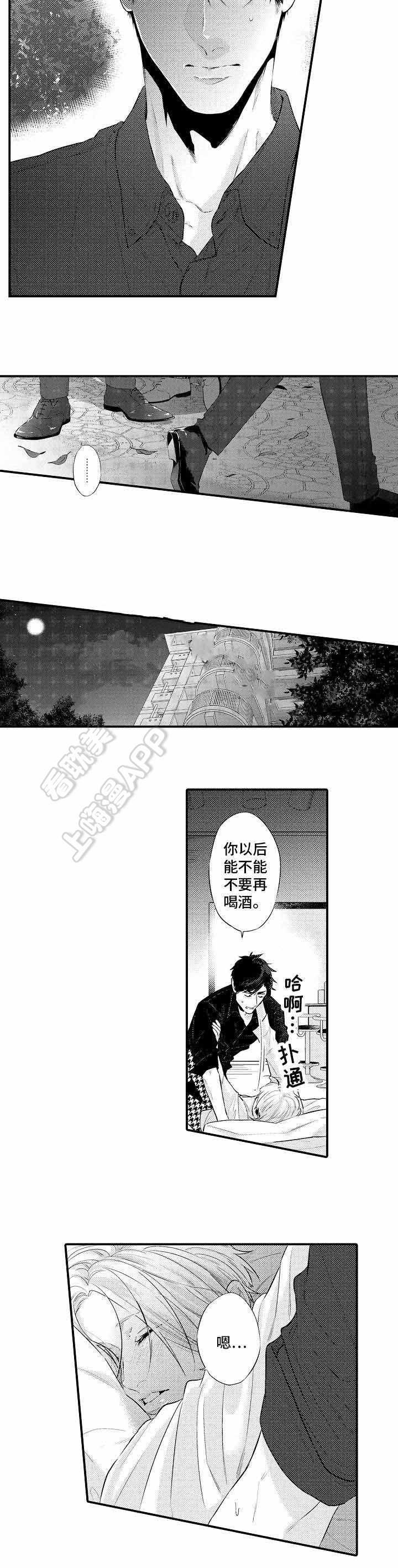 花香完整版漫画,第10话3图