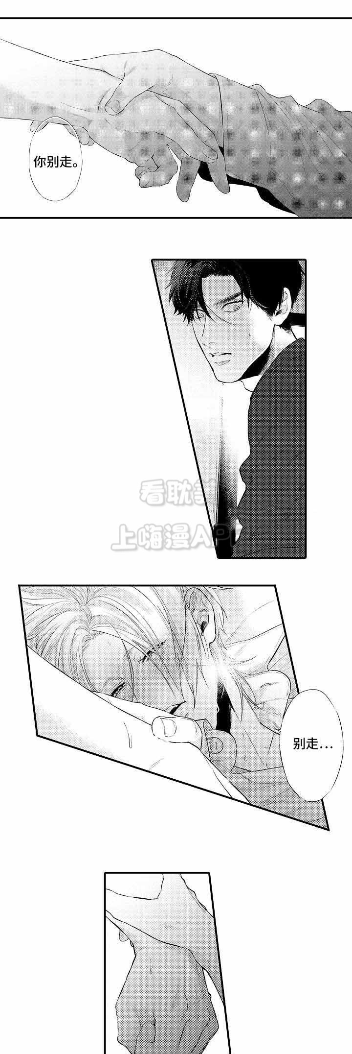 花香完整版漫画,第10话4图