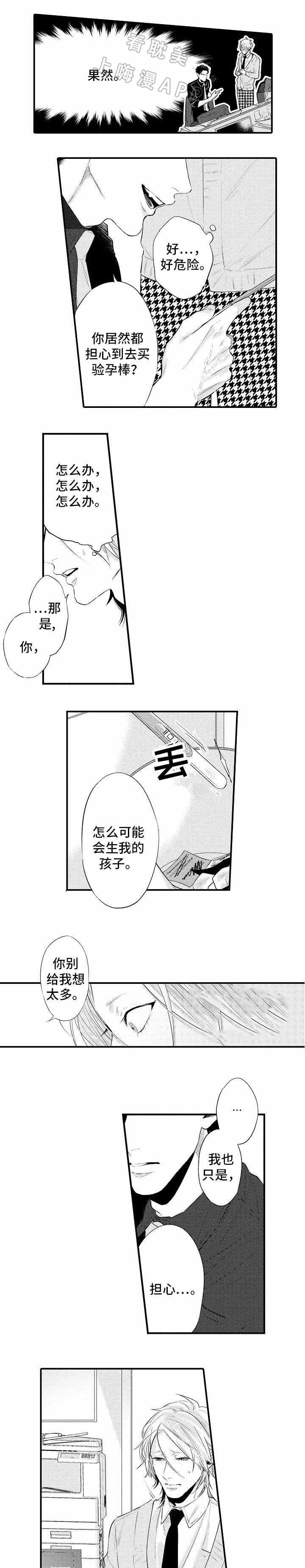 第8话0