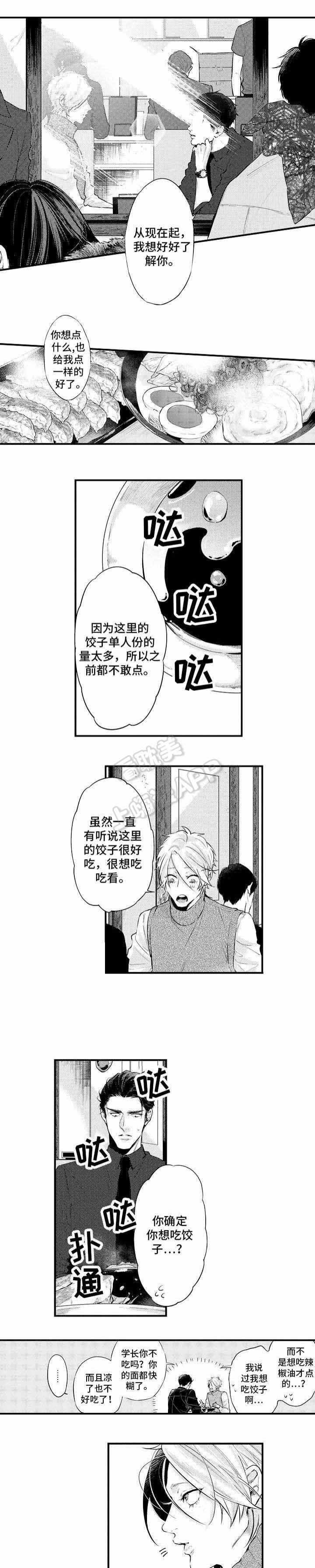 第13话4