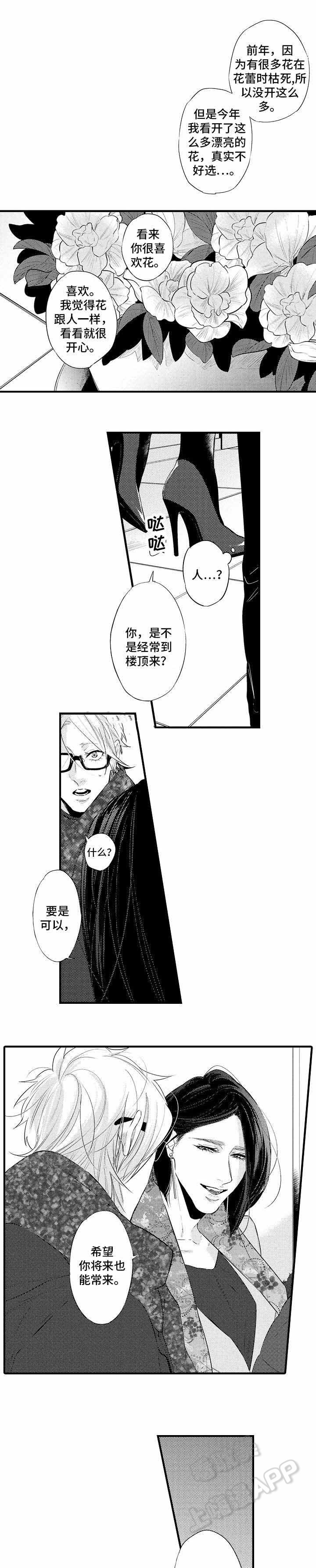 第19话3