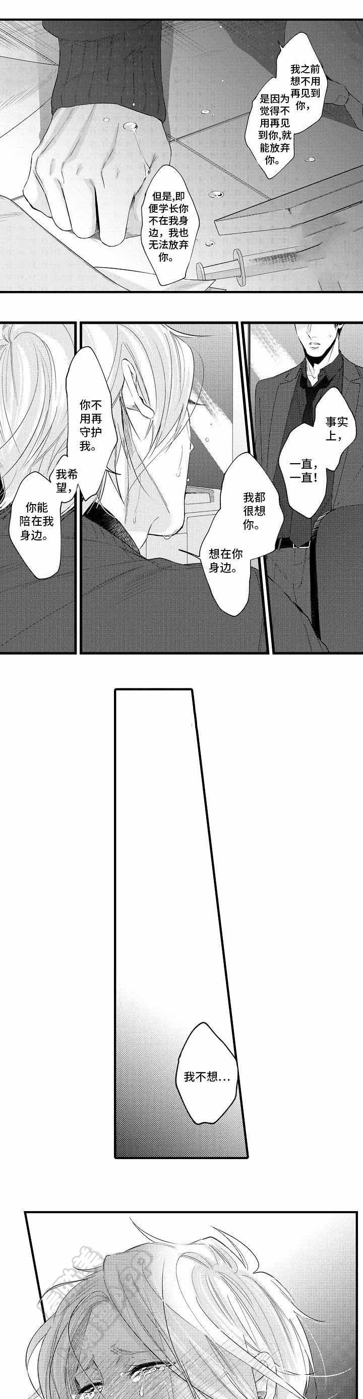 画像式评价内容漫画,第30话1图