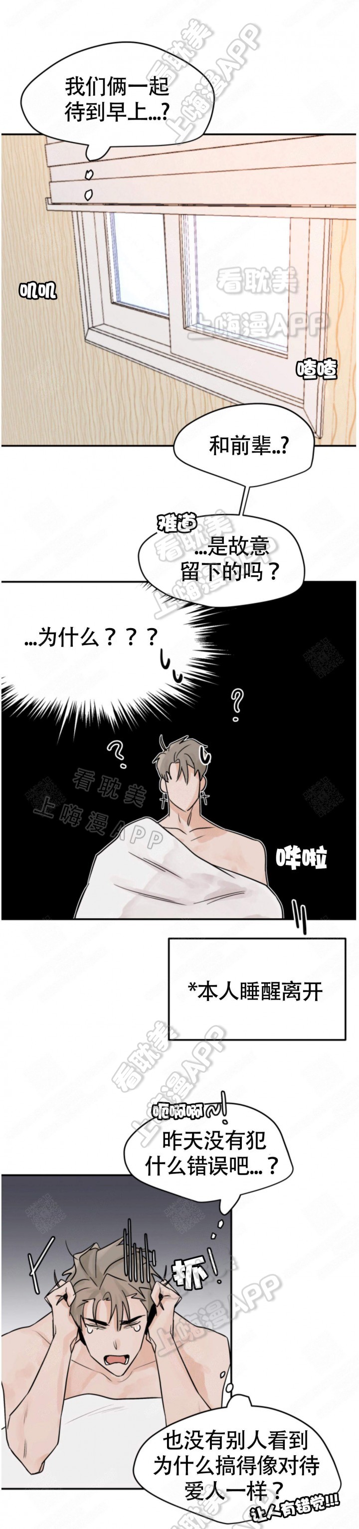 第13话3
