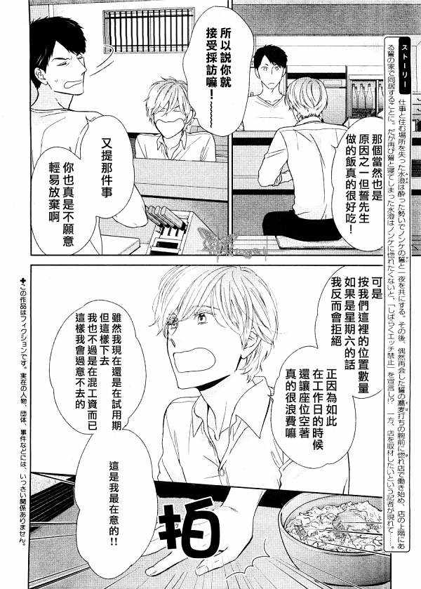第3话3