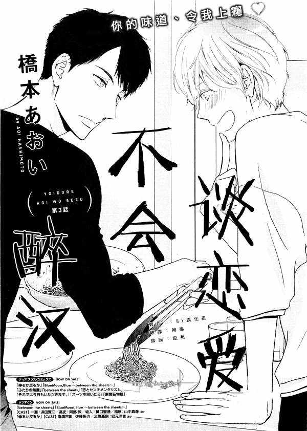 第3话0