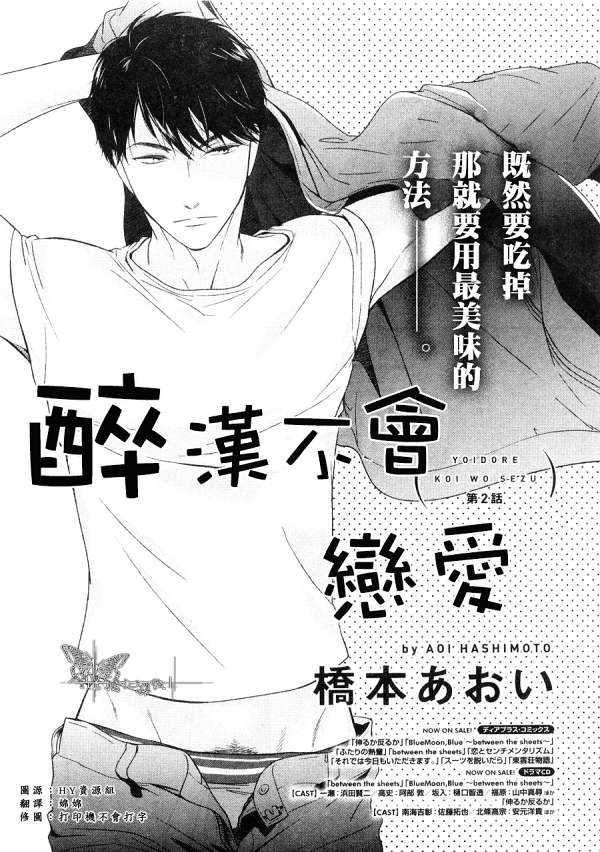 第2话0
