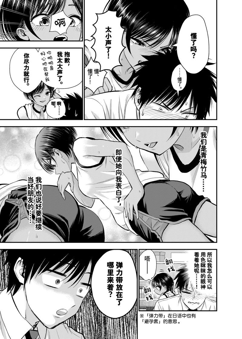 第76话4