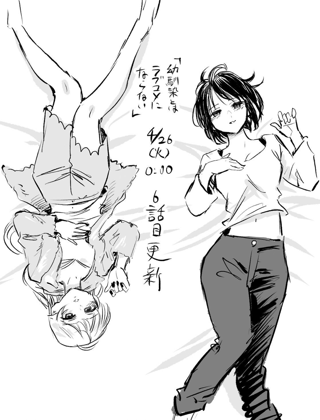 和青梅竹马之间不会有恋爱喜剧漫画,推图Part25图