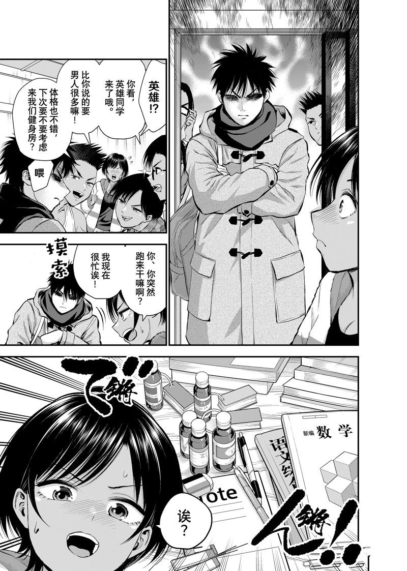 第63话 试看版4