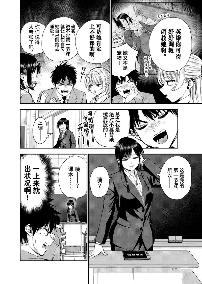 和青梅竹马之间不会有恋爱喜剧漫画,第62话 试看版4图