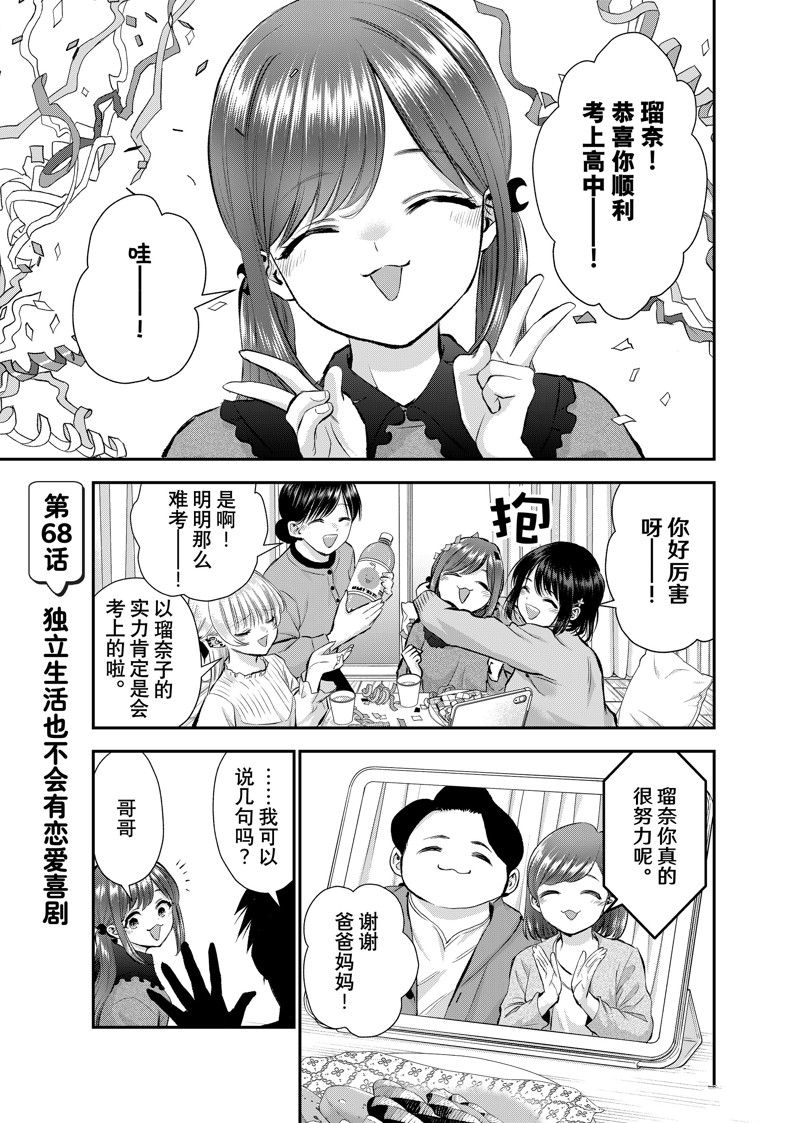 第68话 试看版0