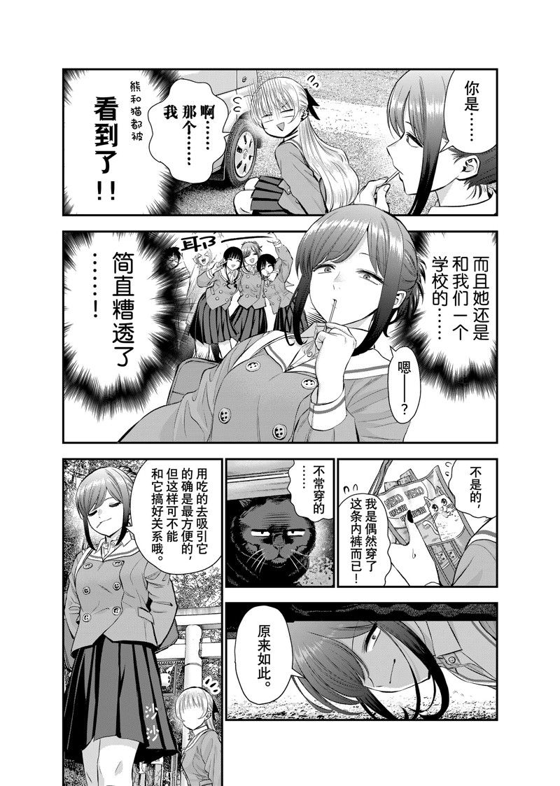 第49话 试看版3