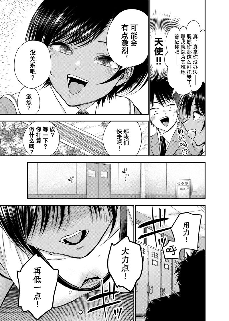 第76话2