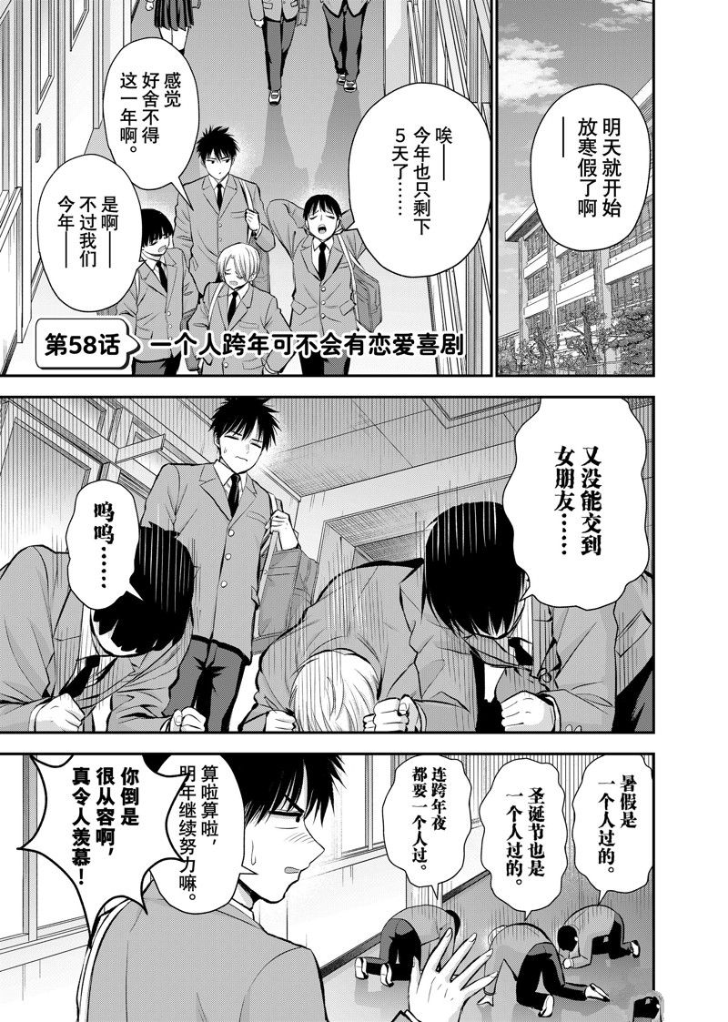 第58话 试看版0