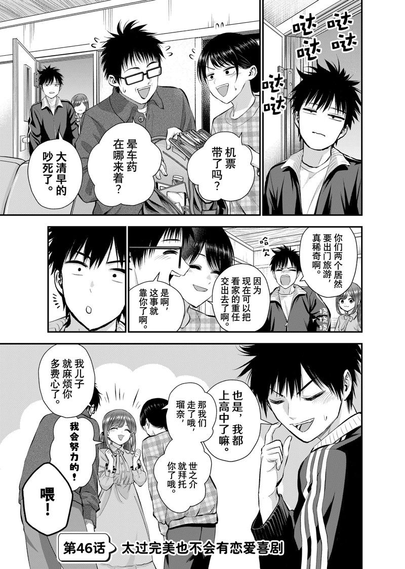 第46话 试看版0