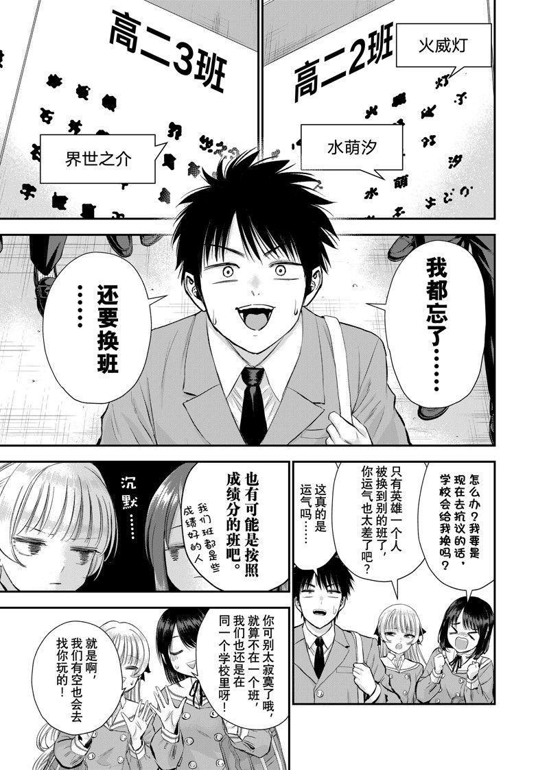第73话 试看版2