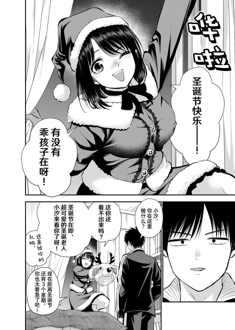 第53话 试看版3