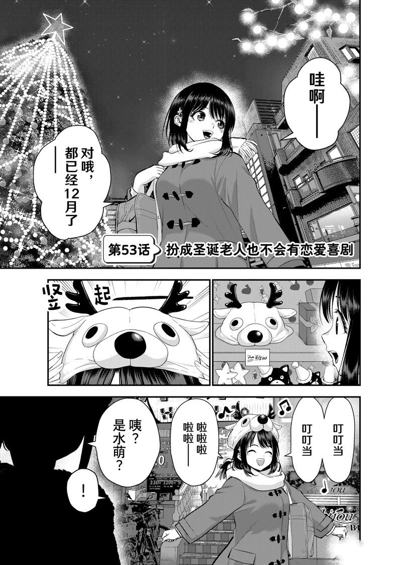 第53话 试看版0