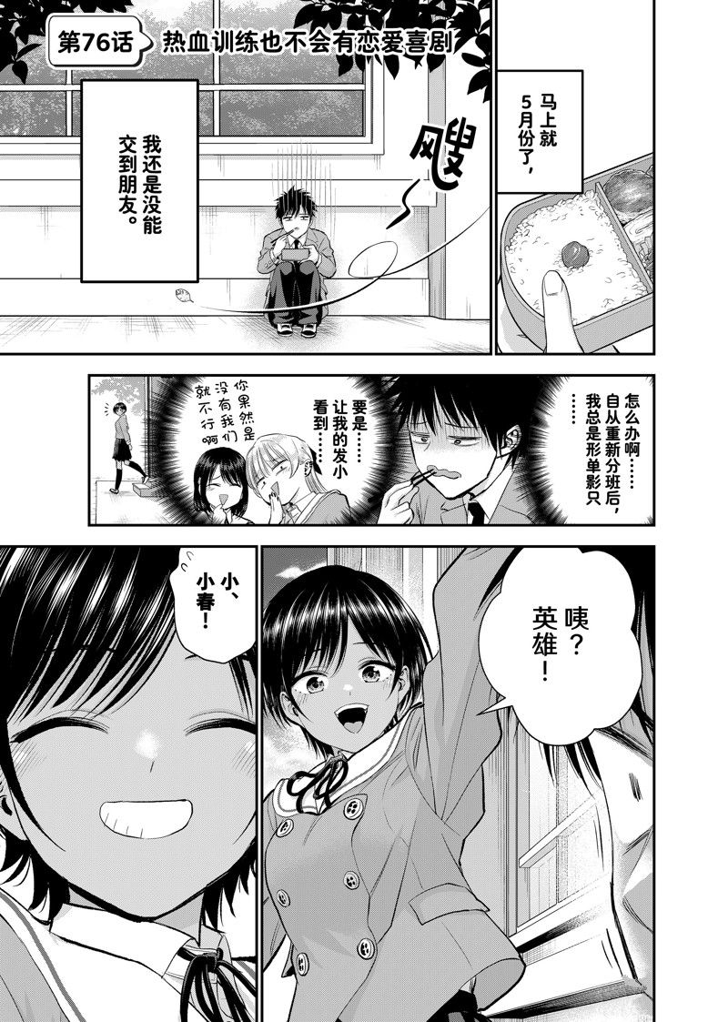 第76话0