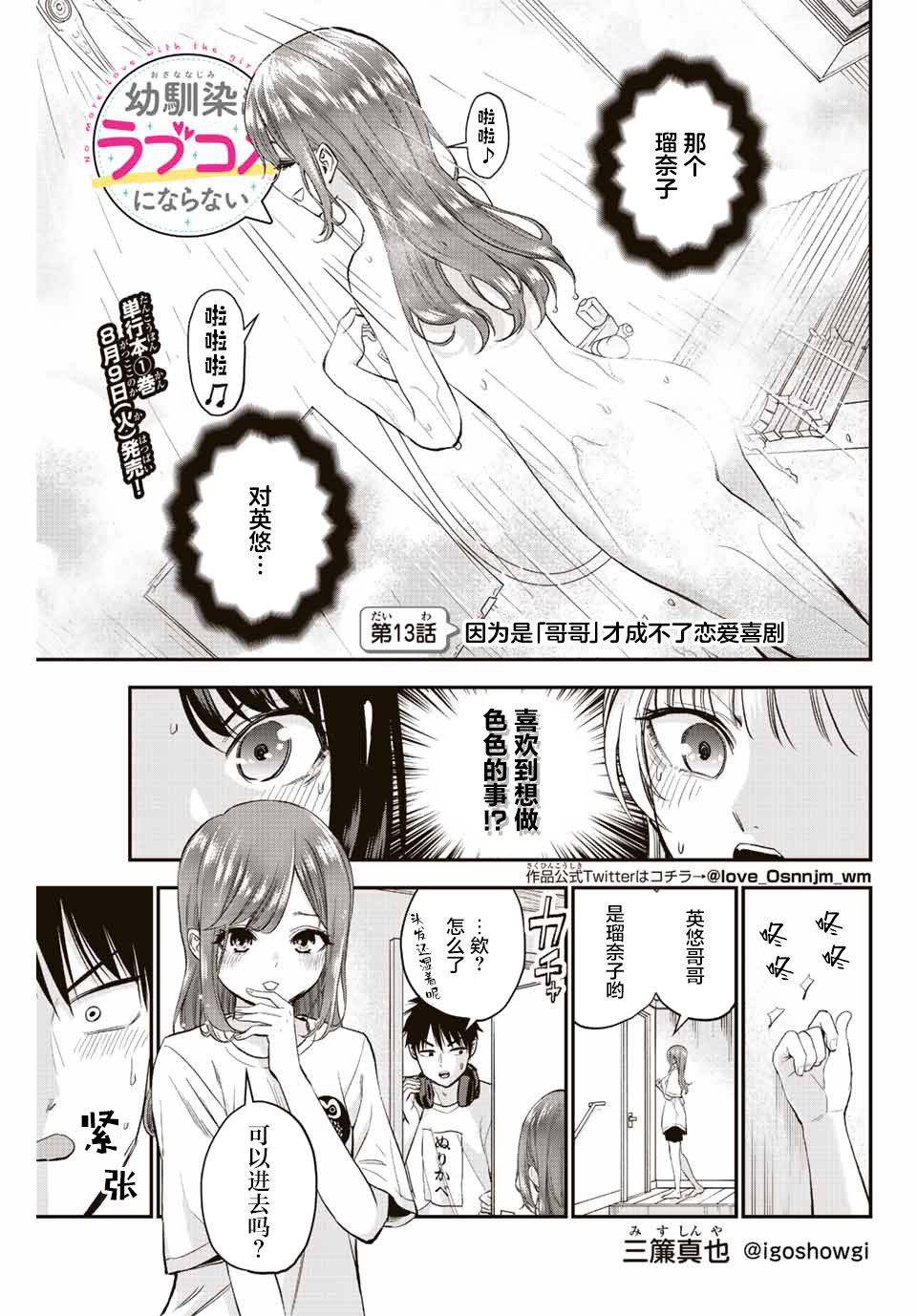 第13话0