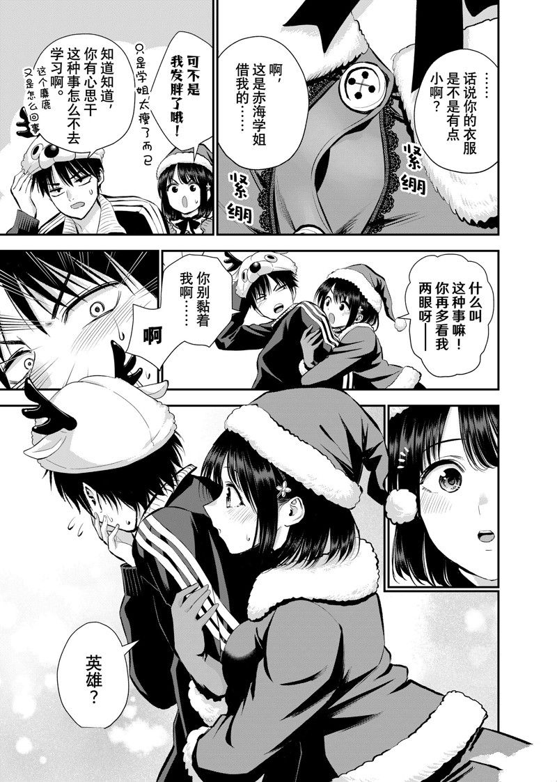 第53话 试看版4