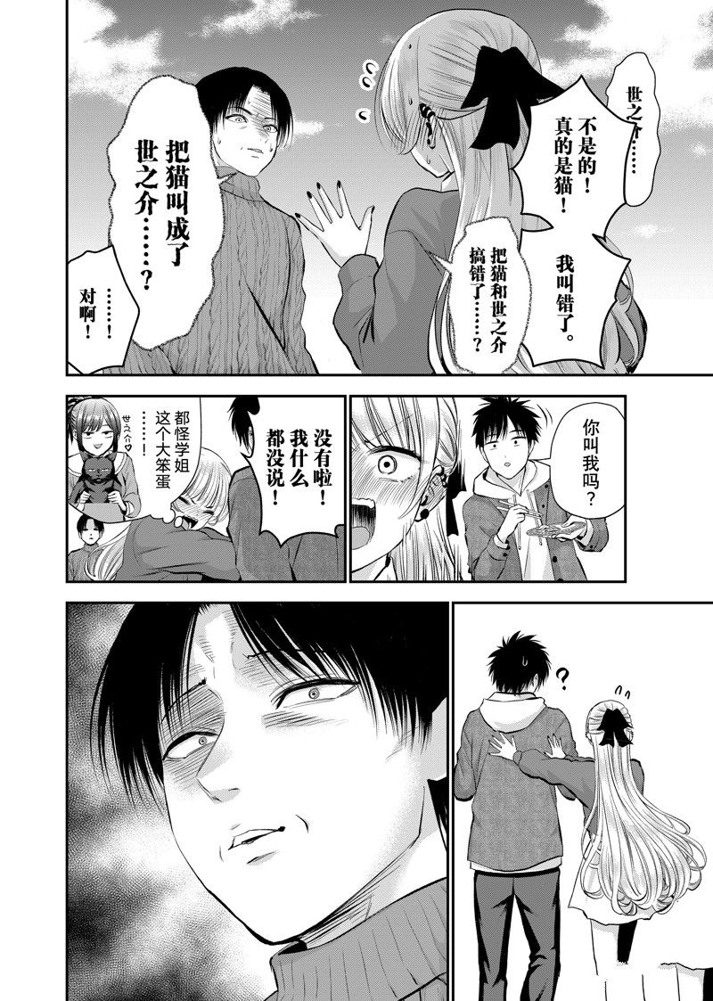 和青梅竹马之间不会有恋爱喜剧漫画,第51话 试看版4图