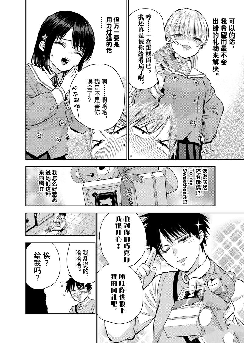 第69话 试看版1